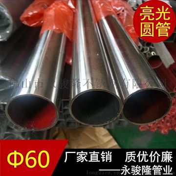 SUS304 Ф60*1.5 不锈钢厚壁制品焊管