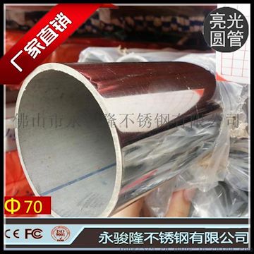 佛山不锈钢业永骏隆不锈钢201制品装饰构造Φ70