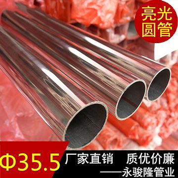 佛山厂家供应国标201直径35*0.8不锈钢焊管