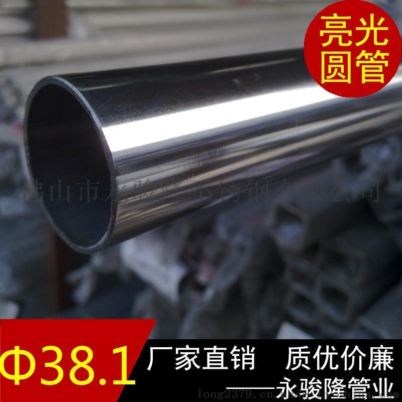 SUS304 Ф38.1*0.7 不锈钢厚壁制品管